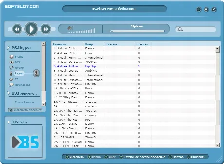 Скриншот №2 к программе BS.Player