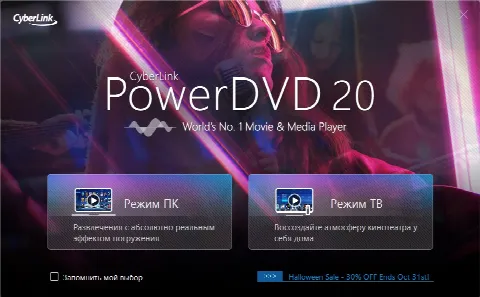 Скриншот №1 к программе Cyberlink PowerDVD Ultra