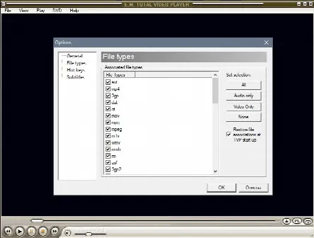 Скриншот №2 к программе Total Video Player