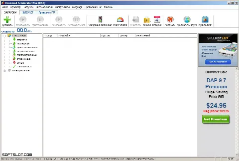 Скриншот №1 к программе Download Accelerator Plus