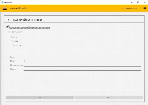 Скриншот №3 к программе NetDrive