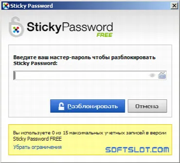 Скриншот №2 к программе Sticky Password FREE