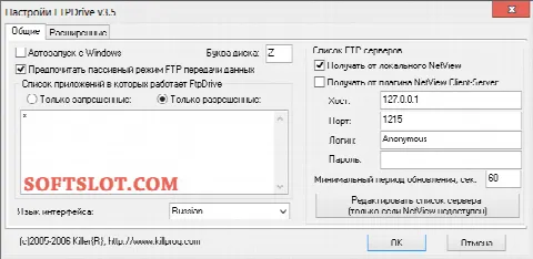 Скриншот №1 к программе FTPDrive