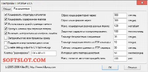 Скриншот №2 к программе FTPDrive