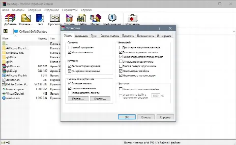 Скриншот №2 к программе WinRAR