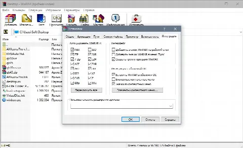 Скриншот №3 к программе WinRAR