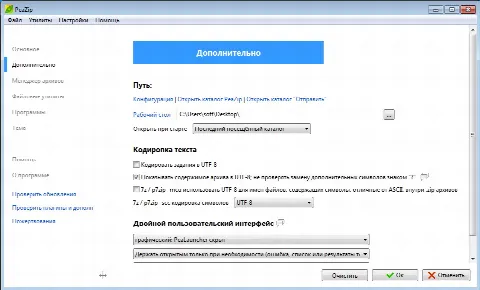 Скриншот №3 к программе PeaZip