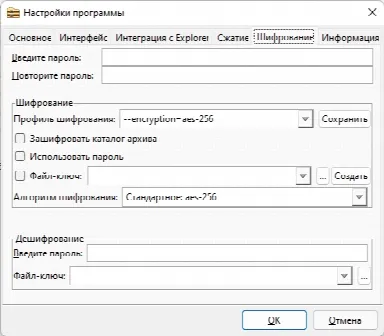 Скриншот №5 к программе FreeArc