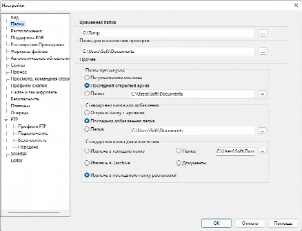 Скриншот №3 к программе PowerArchiver
