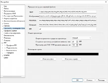 Скриншот №4 к программе PowerArchiver