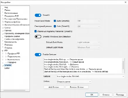 Скриншот №5 к программе PowerArchiver