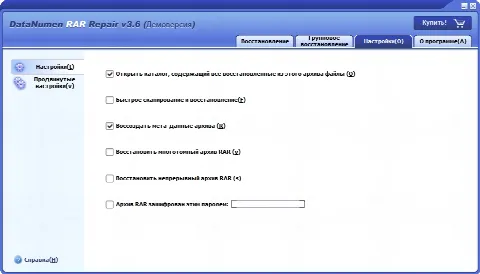 Скриншот №2 к программе Advanced RAR Repair