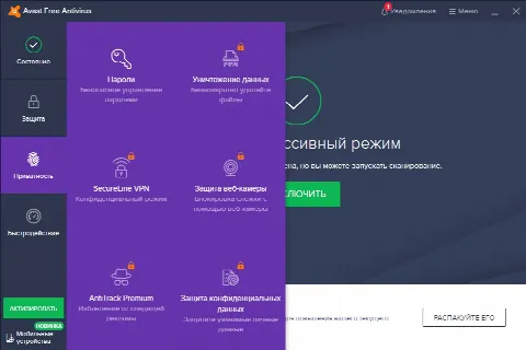 Скриншот №3 к программе Avast Free Antivirus