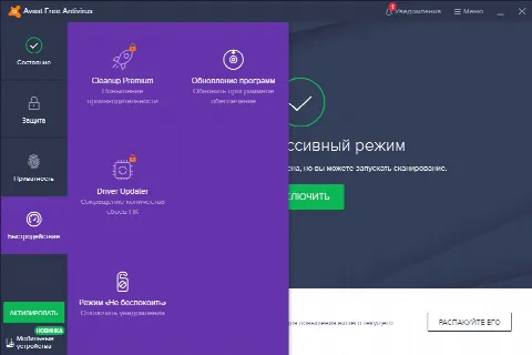 Скриншот №4 к программе Avast Free Antivirus