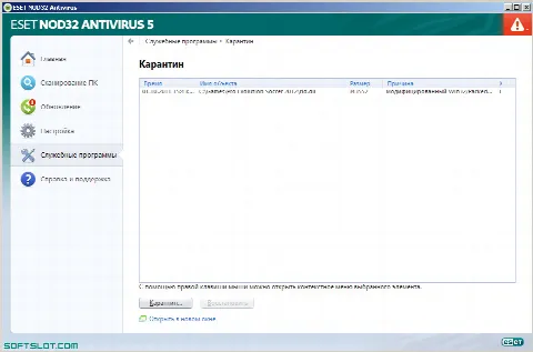 Скриншот №2 к программе ESET Smart Security