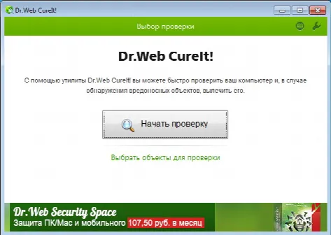 Скриншот №2 к программе Dr.WEB CureIt!