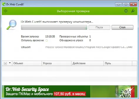 Скриншот №4 к программе Dr.WEB CureIt!