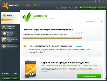 Скриншот №1 к программе Avast! Pro Antivirus