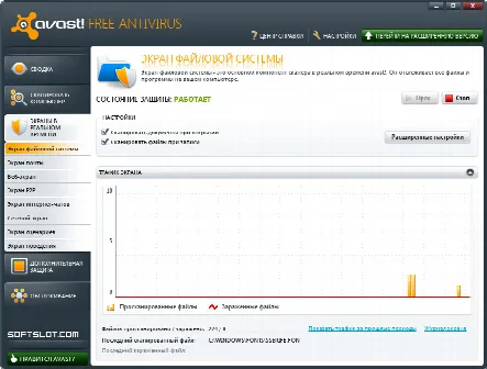 Скриншот №2 к программе Avast! Pro Antivirus