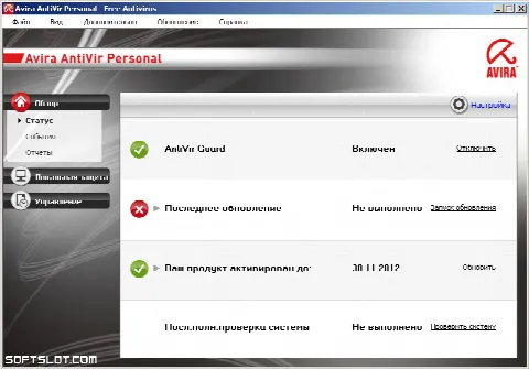 Скриншот №1 к программе Avira Internet Security
