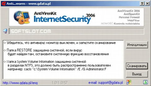 Скриншот №1 к программе Remover.exe