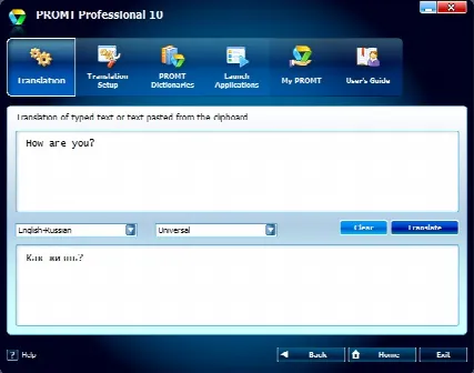 Скриншот №2 к программе PROMT Expert Giant