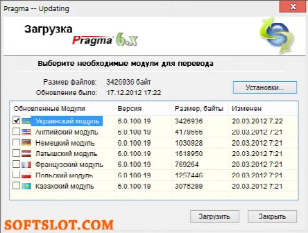 Скриншот №1 к программе Переводчик Pragma
