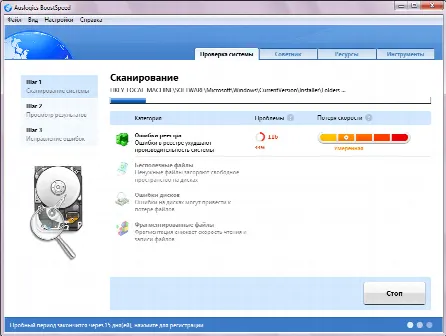 Скриншот №1 к программе AusLogics BoostSpeed