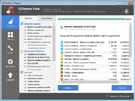Скриншот №2 к программе CCleaner