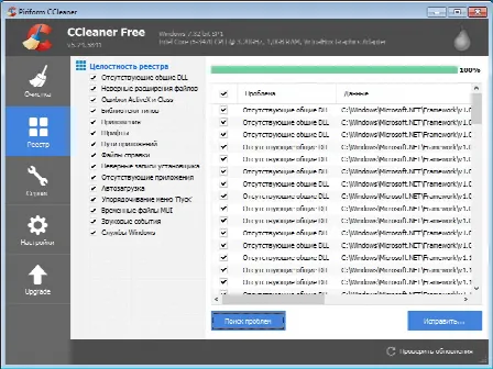 Скриншот №3 к программе CCleaner