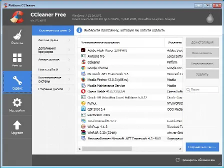 Скриншот №4 к программе CCleaner