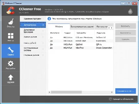 Скриншот №5 к программе CCleaner