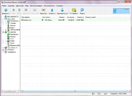 Скриншот №1 к программе Download Master