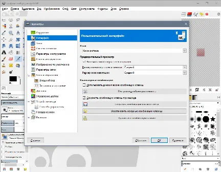Скриншот №3 к программе GIMP