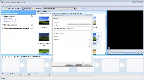 Свойства проекта