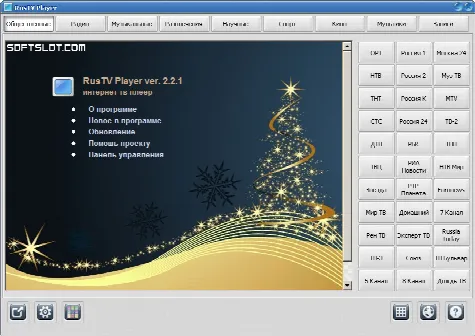 Скриншот №1 к программе RusTV Player