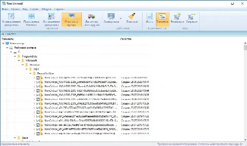 Скриншот №3 к программе Total Uninstall