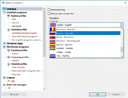 Скриншот №5 к программе Total Uninstall