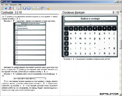 Скриншот №1 к программе Cool Reader