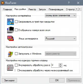 Скриншот №2 к программе RivaTuner