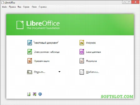 Скриншот №1 к программе LibreOffice