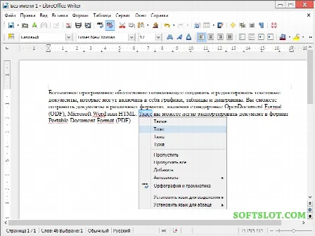 Скриншот №2 к программе LibreOffice
