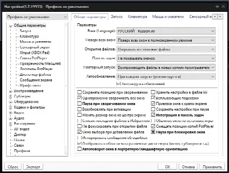 Скриншот №2 к программе PotPlayer