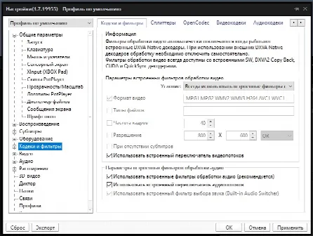 Скриншот №4 к программе PotPlayer