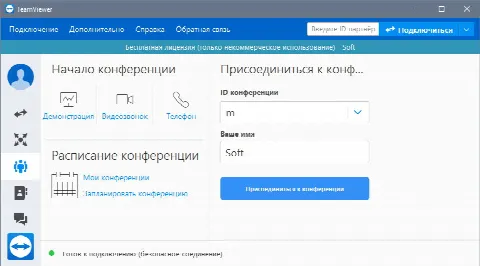 Скриншот №2 к программе TeamViewer