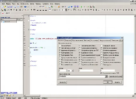 Скриншот №2 к программе PHP Expert Editor
