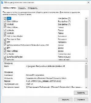 Скриншот №4 к программе Glary Utilities