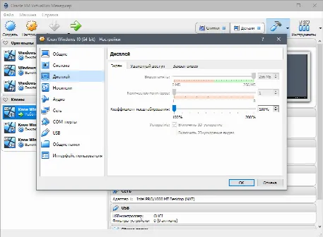 Скриншот №3 к программе VirtualBox