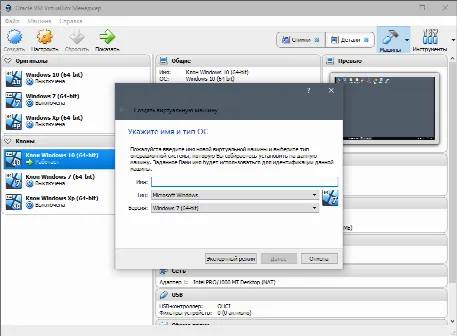 Скриншот №4 к программе VirtualBox
