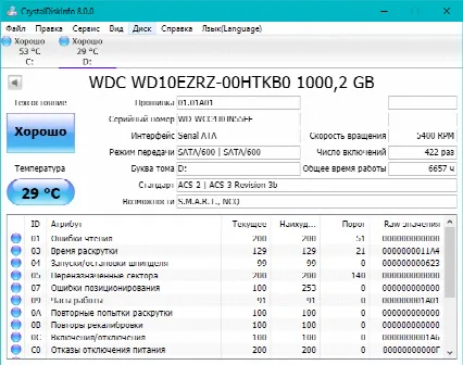 Скриншот №3 к программе CrystalDiskInfo